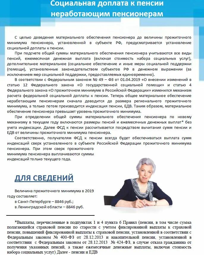 Размер пенсии работающий и неработающий пенсионер. Минимальная пенсия в московской. Индексация пенсий с 2019 года неработающим пенсионерам. Максимальный размер пенсии. Перерасчет пенсии работающим пенсионерам.