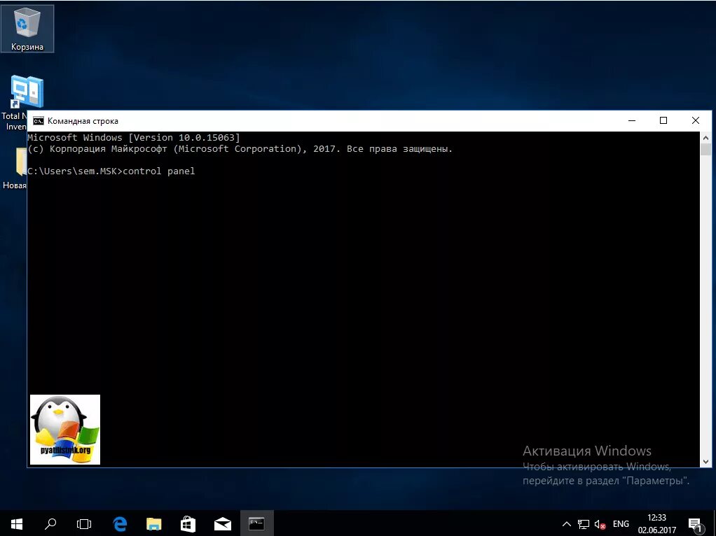 Windows 10 домашняя активация через командную строку