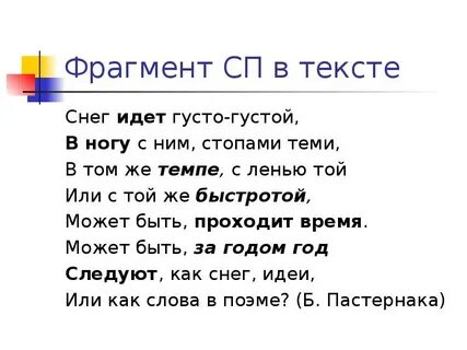 Белый снег текст стих