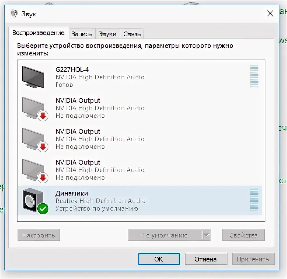 Пропал звук после подключения. GTX 970 нет звука. Тихий звук после установки драйвера.