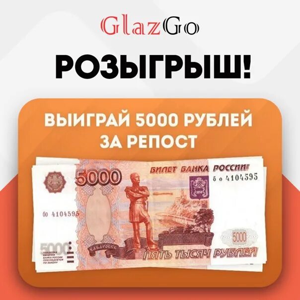 5000 рублей вайлдберриз