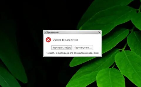 Аварийно завершить