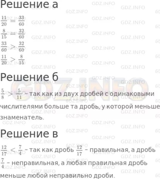 Чему вы научились 5 класс. Математика 6 класс дорофеев стр 37 чему вы научились. гдз чему вы научились 6 класс математика дорофеев. математика 6 класс чему вы научились. гдз по математике 6 класс чему вы научились.