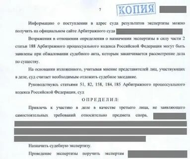 Ст гпк экспертиза