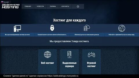 Ds hosting