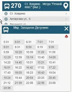 Автобус алтуфьево водники расписание