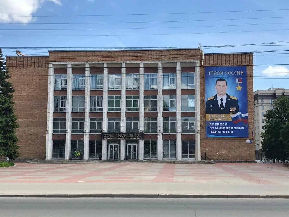 Баннер пенза. Дом молодежи Пенза. Баннеры Пенза. Пенза дом молодёжи Панкратов портрет.