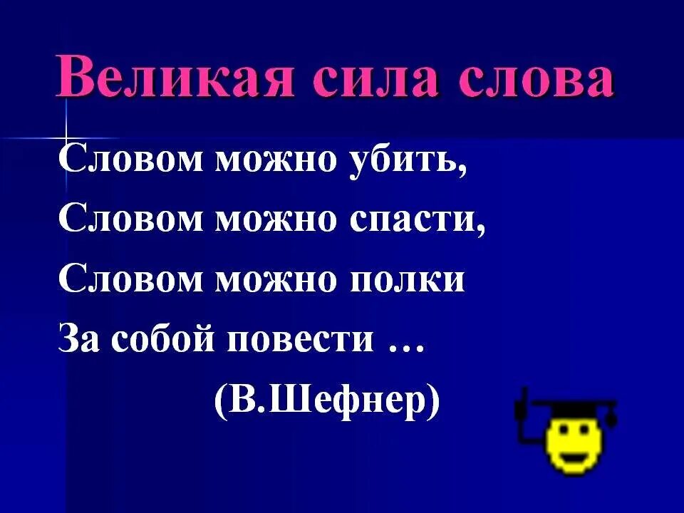 С помощью силы выражения