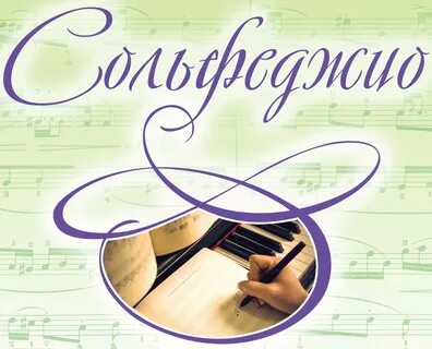 Учителя музыки школы искусств