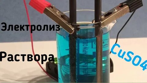 Реакция электролиза сульфата меди