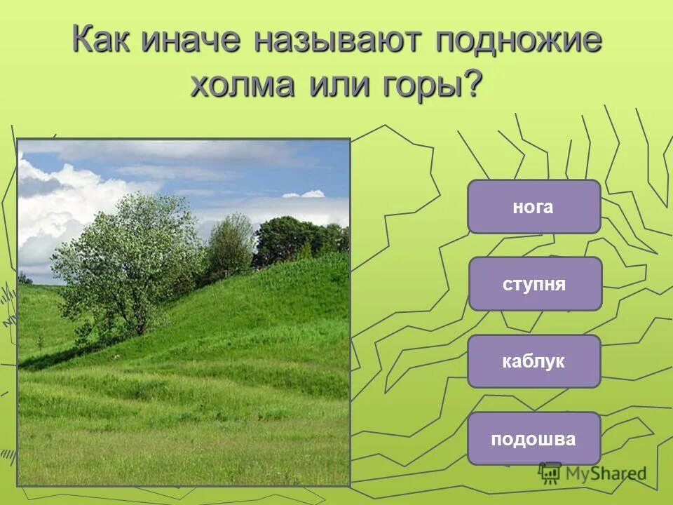 Как иначе называть людей. Как иначе называть людей