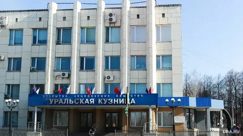 Уральская кузница чебаркуль