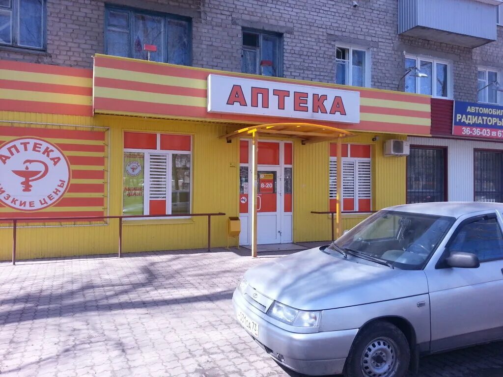 аптека баннер. красный путь 82а омск. аптека низких цен г. аптека низких цен г. интернет аптека в симферополе.