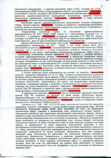 Возмещение убытков причиненных незаконными действиями