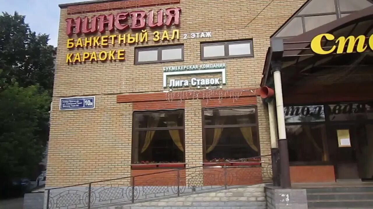 Кафе ниневия казань сибирский тракт. Ниневия кропоткин ресторан. Ниневия кропоткин ресторан. Ресторан ниневия. Кафе ниневия казань сибирский тракт.