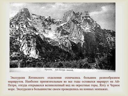 Крымско кавказский