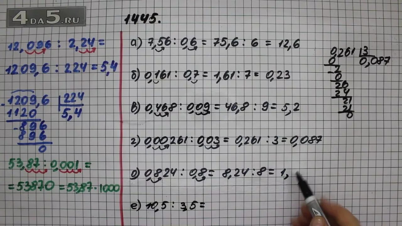 Виленкин математика 5 , номер 1445. Математика 5 класс Виленкин номер 1445 столбиком.