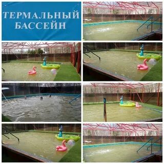 Аршан бассейн