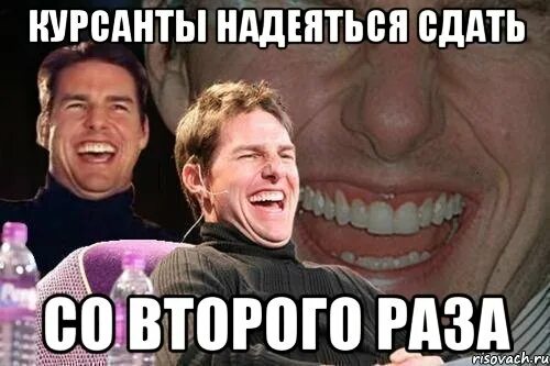 Надеяться сдать