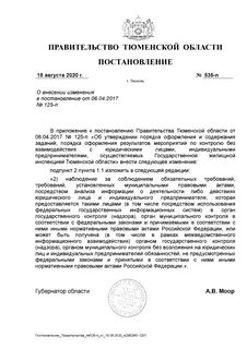 1485 постановление правительства