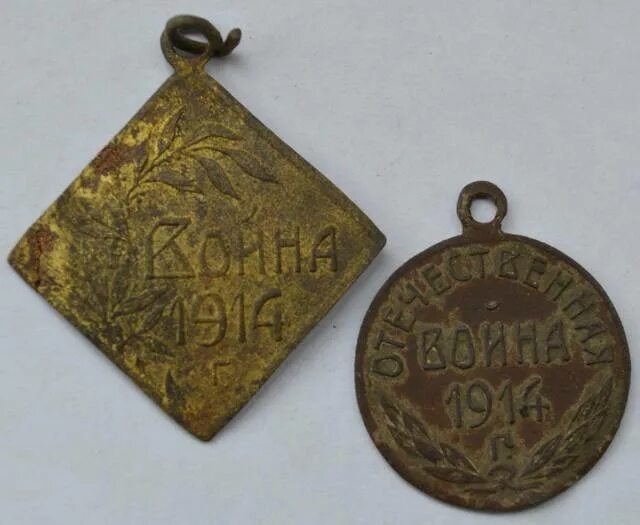 британская медаль 1914. ордена 1914 года. медаль 1914. ордена 1914 года. медаль в память земских учреждений.