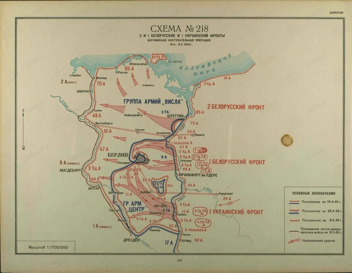 Карта наступления на Берлин 1945 года. Берлинская наступательная операция. 16 Апреля – 8 мая 1945 год. Карта Берлинской операции 1945 года. Берлинская наступательная операция 1945 карта. Фронты в берлинской наступательной операции