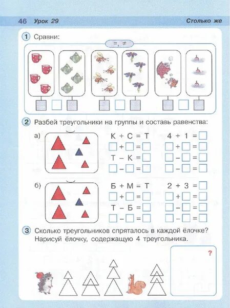 Ломаная длина ломаной. Сравнить длину ломаных 3 класс. Задания на измерение длины ломаной. Сравни длины ломаных. Найди длину ломаной 2 класс.