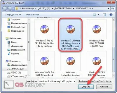 Не вижу iso файл