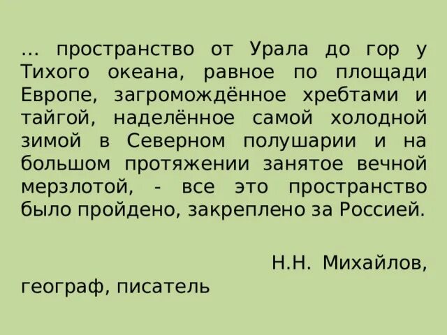 Пространство сибири 9 класс презентация