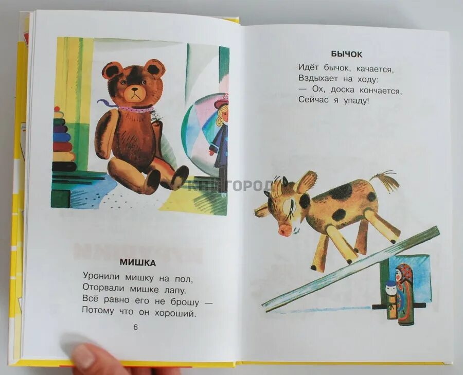 Стихотворение идет бычок качается. Идёт бычок качается вздыхает на ходу. идео бычок качатся вздыхает на ход. барто а. &quot;бычок&quot;. идёт бычок качается вздыхает на ходу стих.