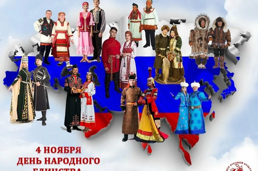 Поддержи русскую культуру