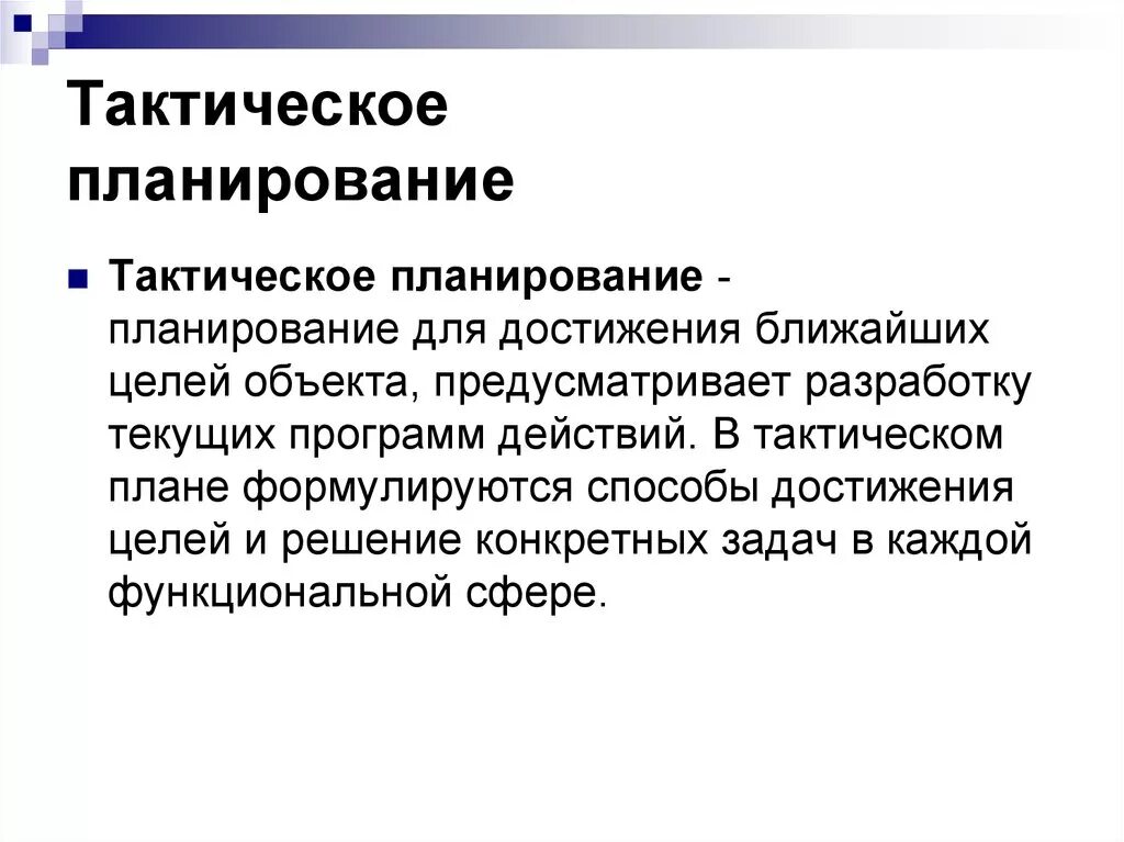 Инвалиды трудовое увечье. Структура трудовой (страховой пенсии по инвалидности.. Формула для определения размера трудовой пенсии по инвалидности. Тактическое планирование. Трудовая пенсия по инвалидности 2 группа.