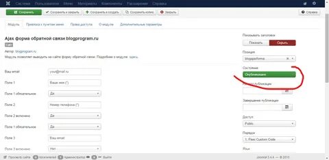 Mail поле