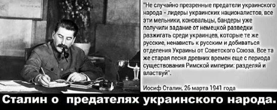 Подонки предатели