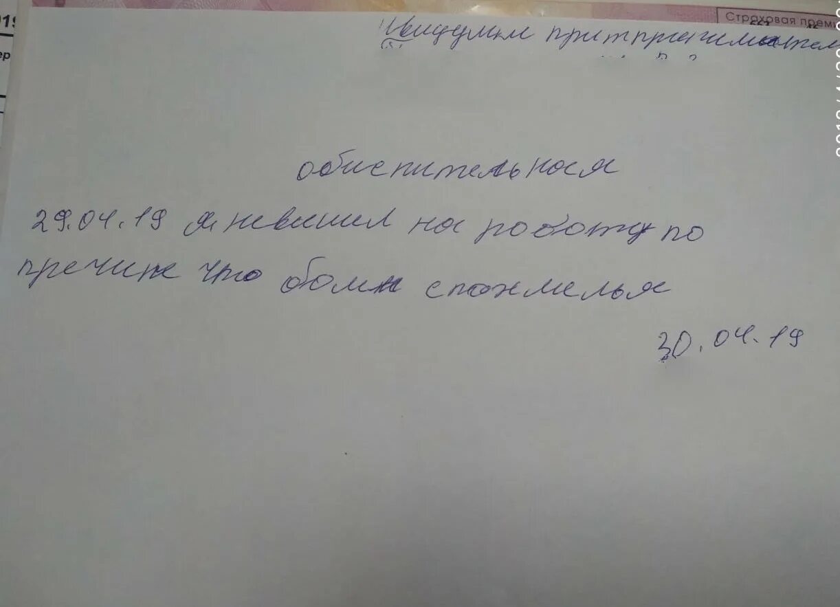 Объяснительная почему рано ушел с работы. Объяснительные для начальства. объяснительная ушел с работы. объяснительная о уходе с работы раньше. объяснительная ушел раньше с работы.