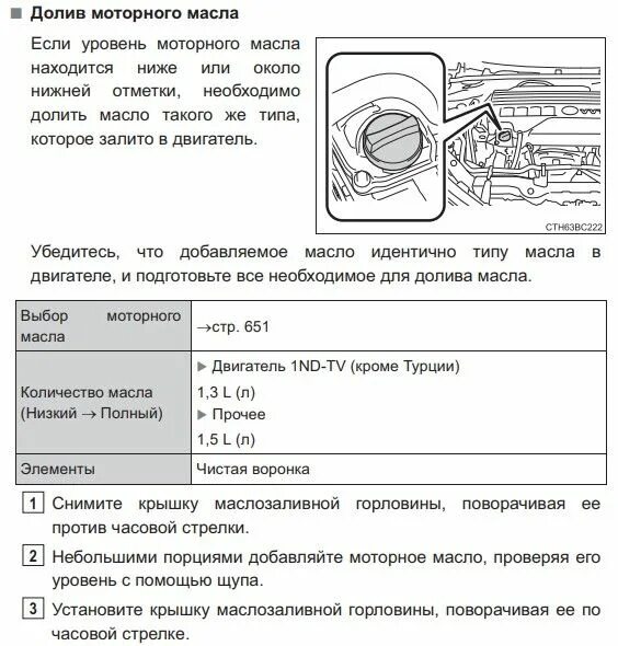 Как проверить масло toyota. Уровень масла в двигатель Тойота Королла 120 кузов. Уровень масла Toyota Corolla e150. Как проверить уровень масла Тойота Королла 150. Замер уровня масла Тойота Королла.