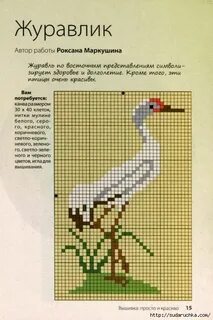 Схема цапля