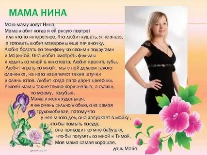 Песня про маму нину