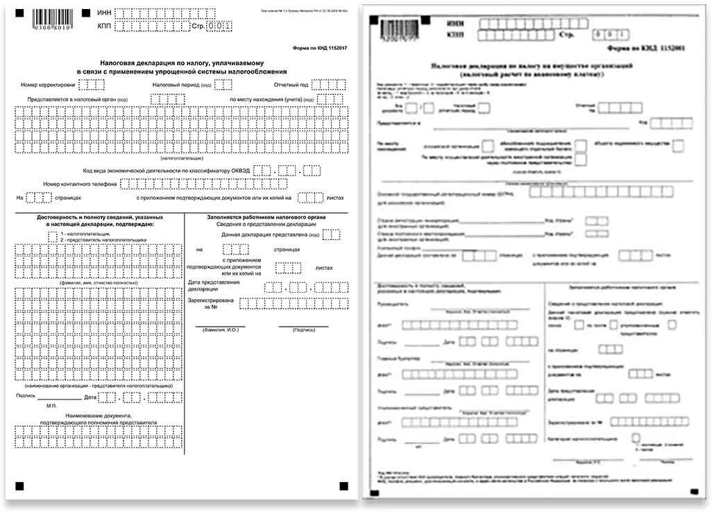 Налоговая декларация. Бланки налоговой отчетности. Налоговая отчетность это налоговая декларация. Налоговая декларация юридических лиц.