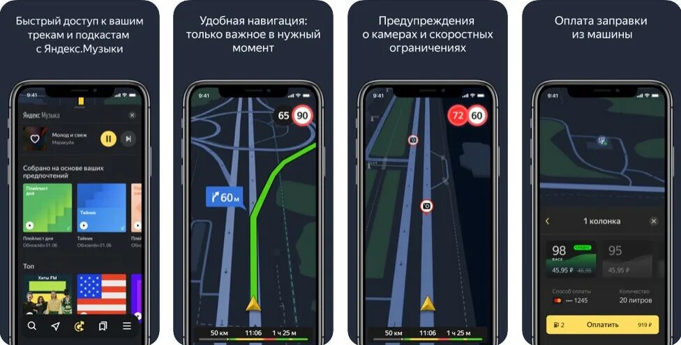 Программа навигации лучше