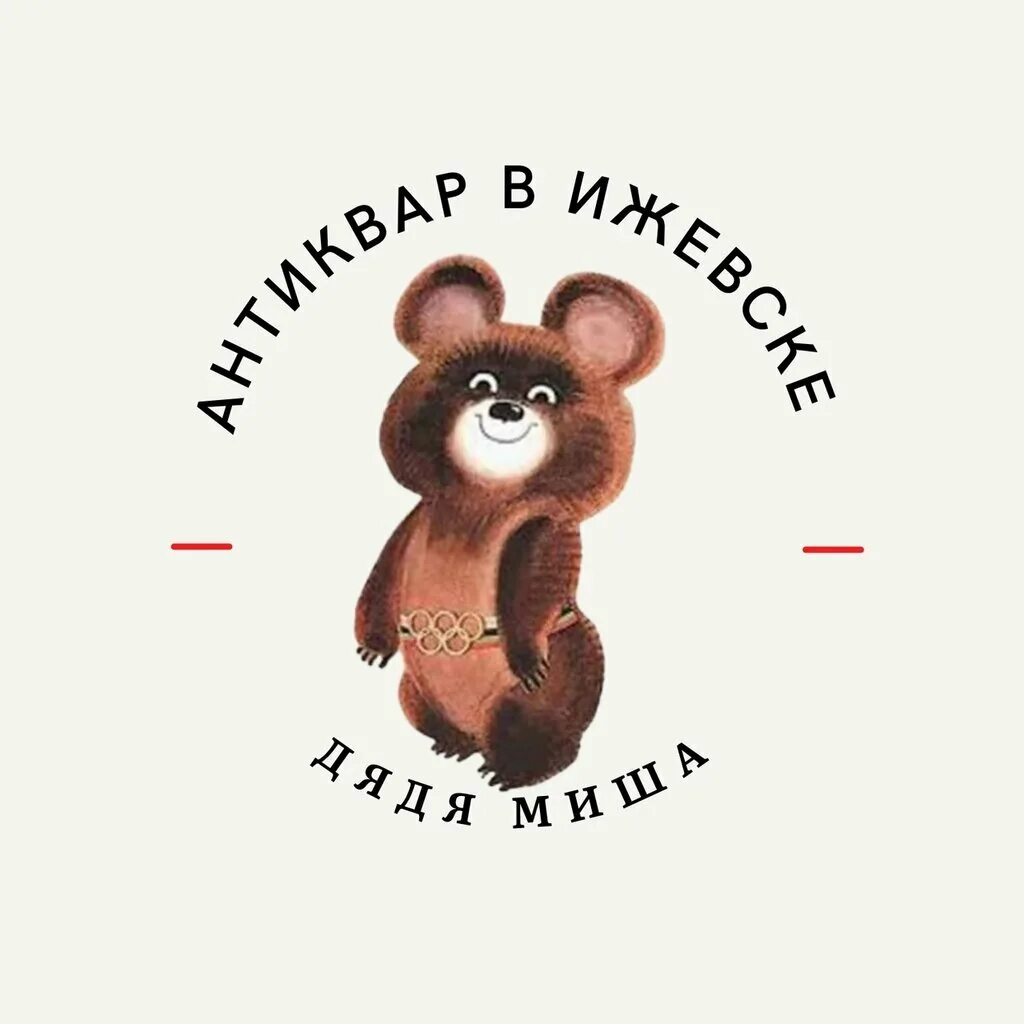 Арчи ижевск бар. Дядя ижевск. Дядя арчи ижевск адрес. Дядя арчи ижевск меню. Дядя арчи ижевск.