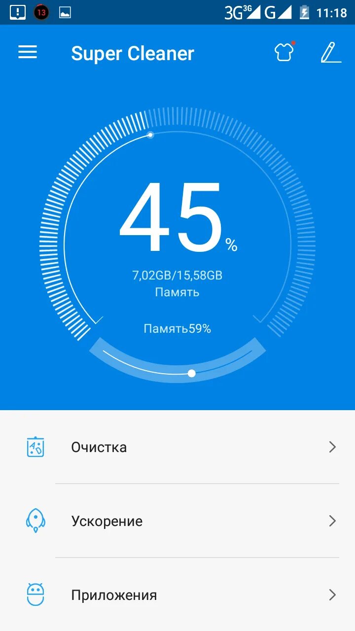 Приложение для ускорения андроид. Ускорение приложение приложение. Приложение super Cleaner. Super Cleaner для андроид. Приложение очистка телефона.
