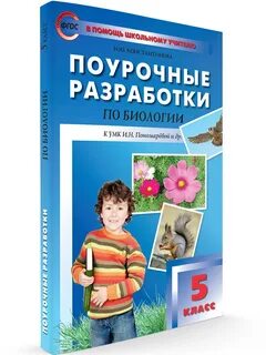 Пономарева фгос