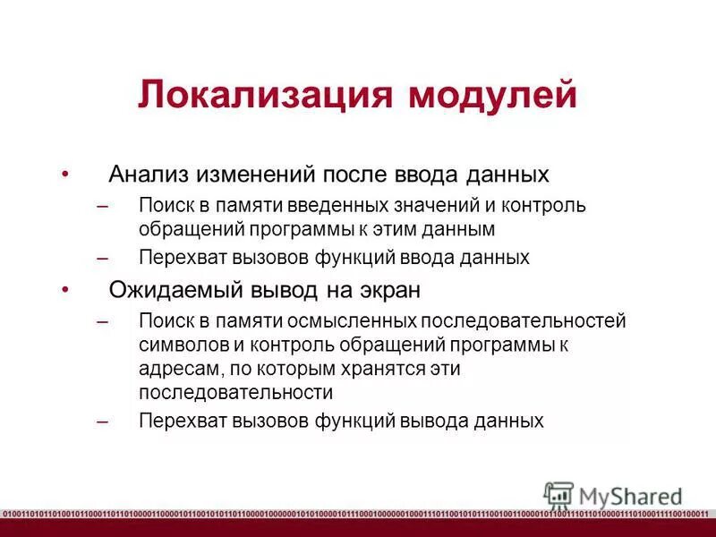 Процесс анализа данных. Целевой модуль. Модуль исследование 4 сезон. Модульный анализ. Таблица привлекательности.