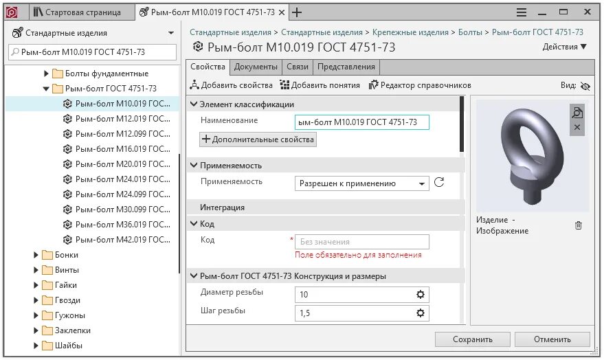 Полином АСКОН. Полином программа. Полином МДМ. Полином программа САПР.