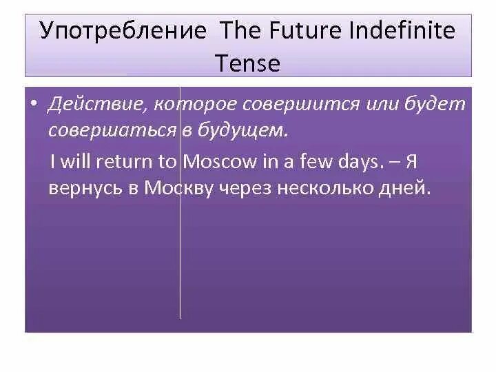 Настоящее время значение образование употребление 5 класс. Употребление the. The употребляется. Оьращование и употреблении indefinite.