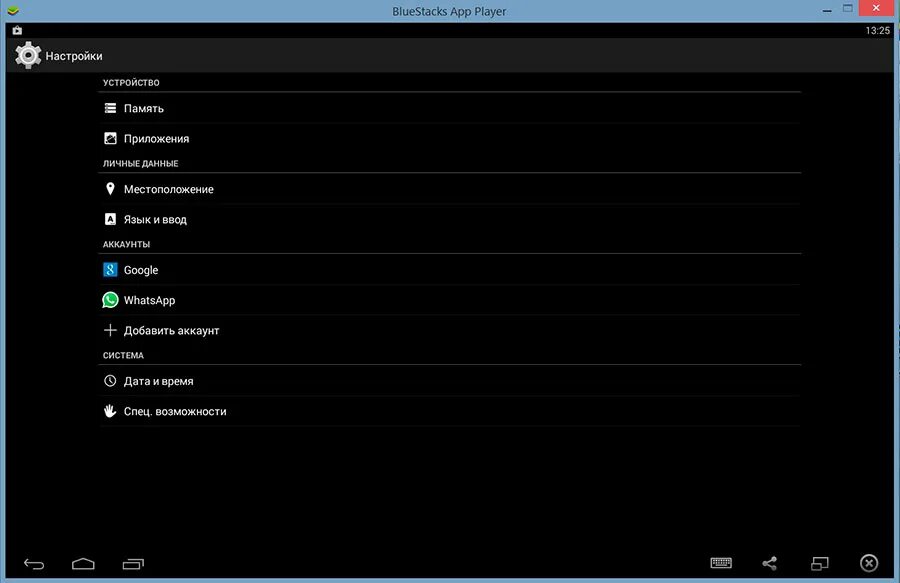 Фпс блюстакс. Bluestacks настройки. Настроить Bluestacks. Bluestacks устройство. Кнопки управления в блестакс.