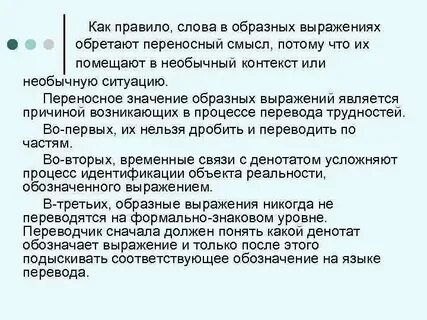 Краткое образное выражение с назидательным