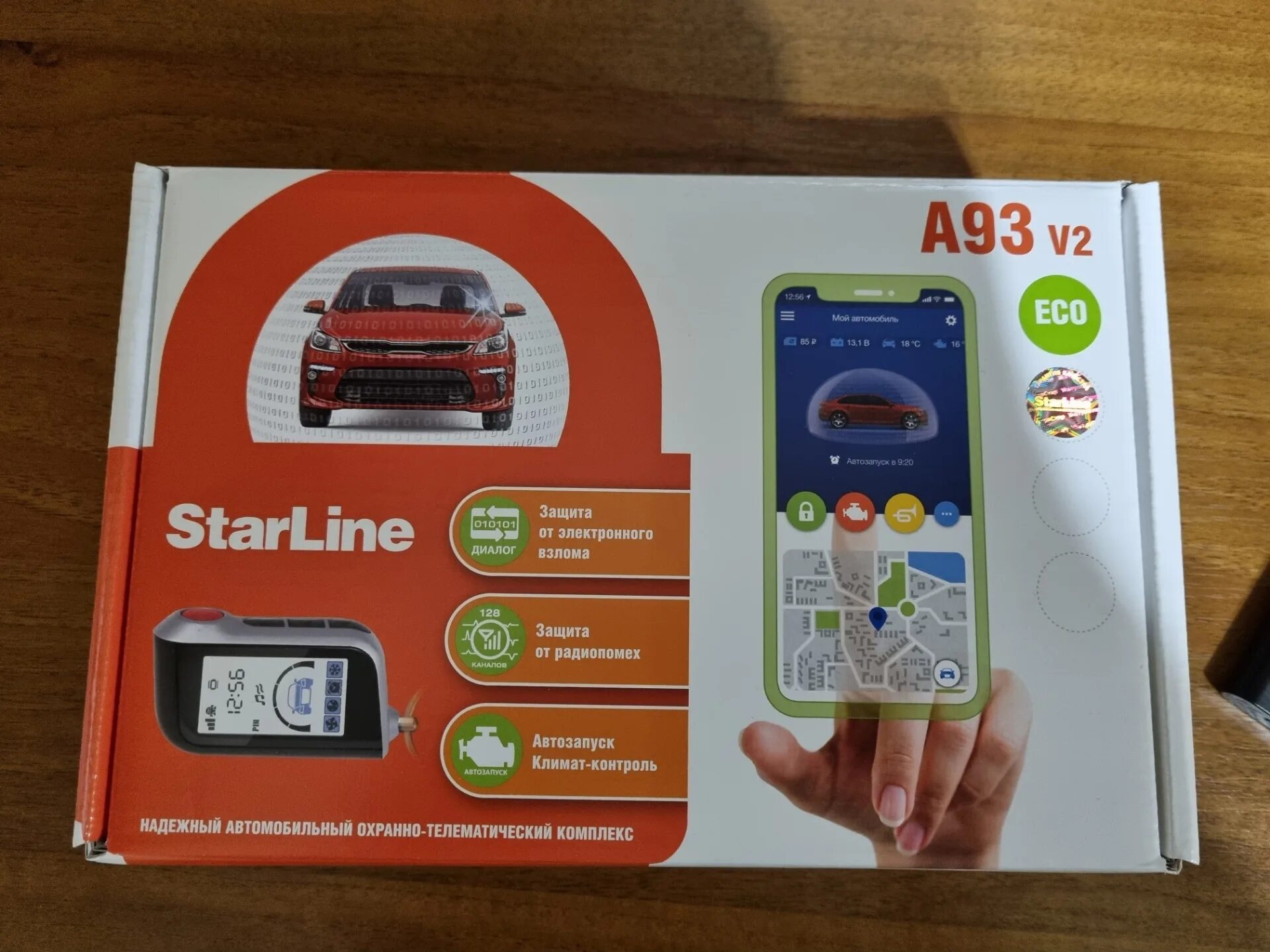 Старлайн а93 купить. A93 v2 Eco. Старлайн а 93 2 Кан Лин GSM. Старлайн а93 Eco. STARLINE a93 GSM Eco 2can+2lin.