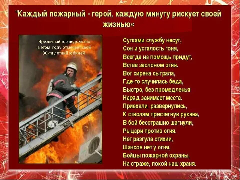 Стишок герой